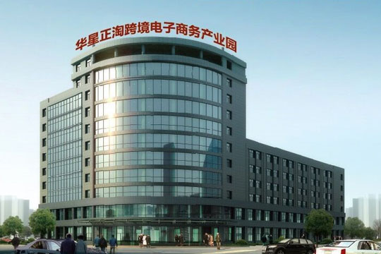 園區(qū)概況 園區(qū)概況