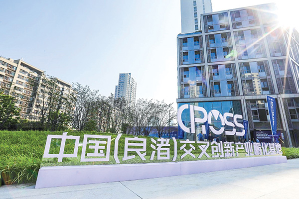 園區(qū)概況 園區(qū)概況