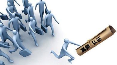 第二批杭州市級高新技術(shù)企業(yè)認(rèn)定工作開始！