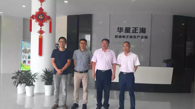 余杭區(qū)副區(qū)長姜志軍等一行蒞臨正淘旗下的華星電商園考察指導(dǎo)