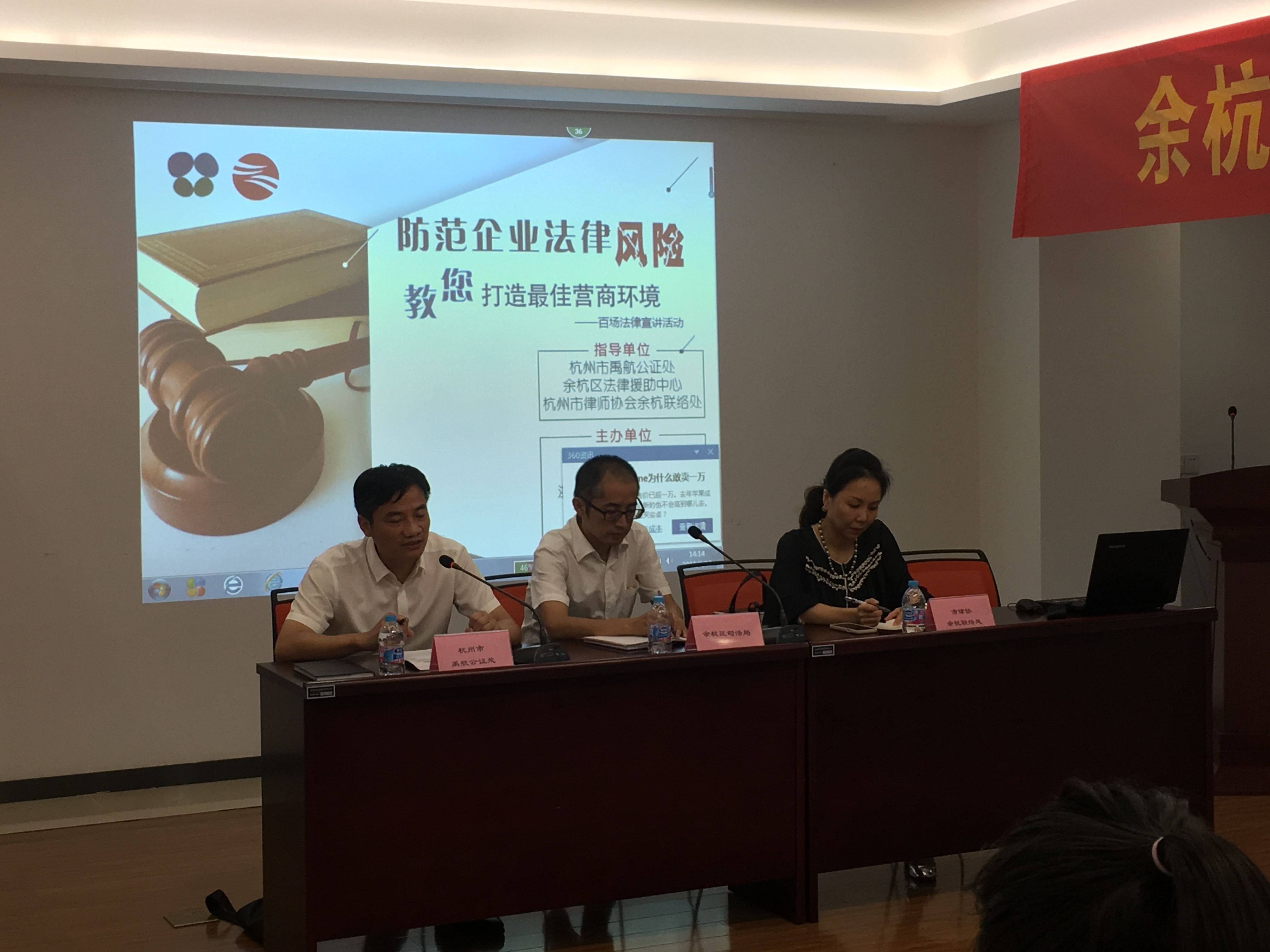 防范企業(yè)法律風險，打造最佳營商環(huán)境