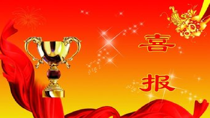 喜報(bào)！正淘科技旗下園區(qū)高新企業(yè)榮獲政府補(bǔ)助
