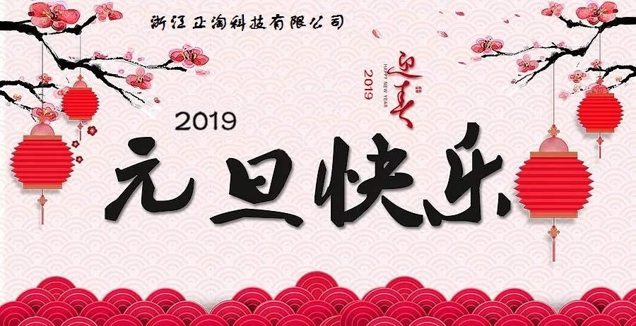 元旦快樂——重溫未來研創(chuàng)園的2018