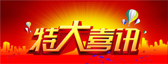 喜訊！杭州未來研創(chuàng)園榮獲杭州市級(jí)科技企業(yè)孵化器