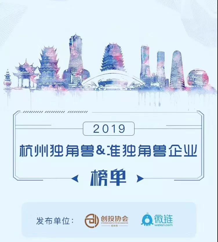 喜報(bào) | 恭賀正淘旗下園區(qū)企業(yè)榮登準(zhǔn)獨(dú)角獸企業(yè)榜單