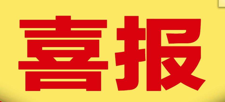 三峽資本注資我園區(qū)企業(yè)纖納光電，共創(chuàng)光伏能源新未來(lái)