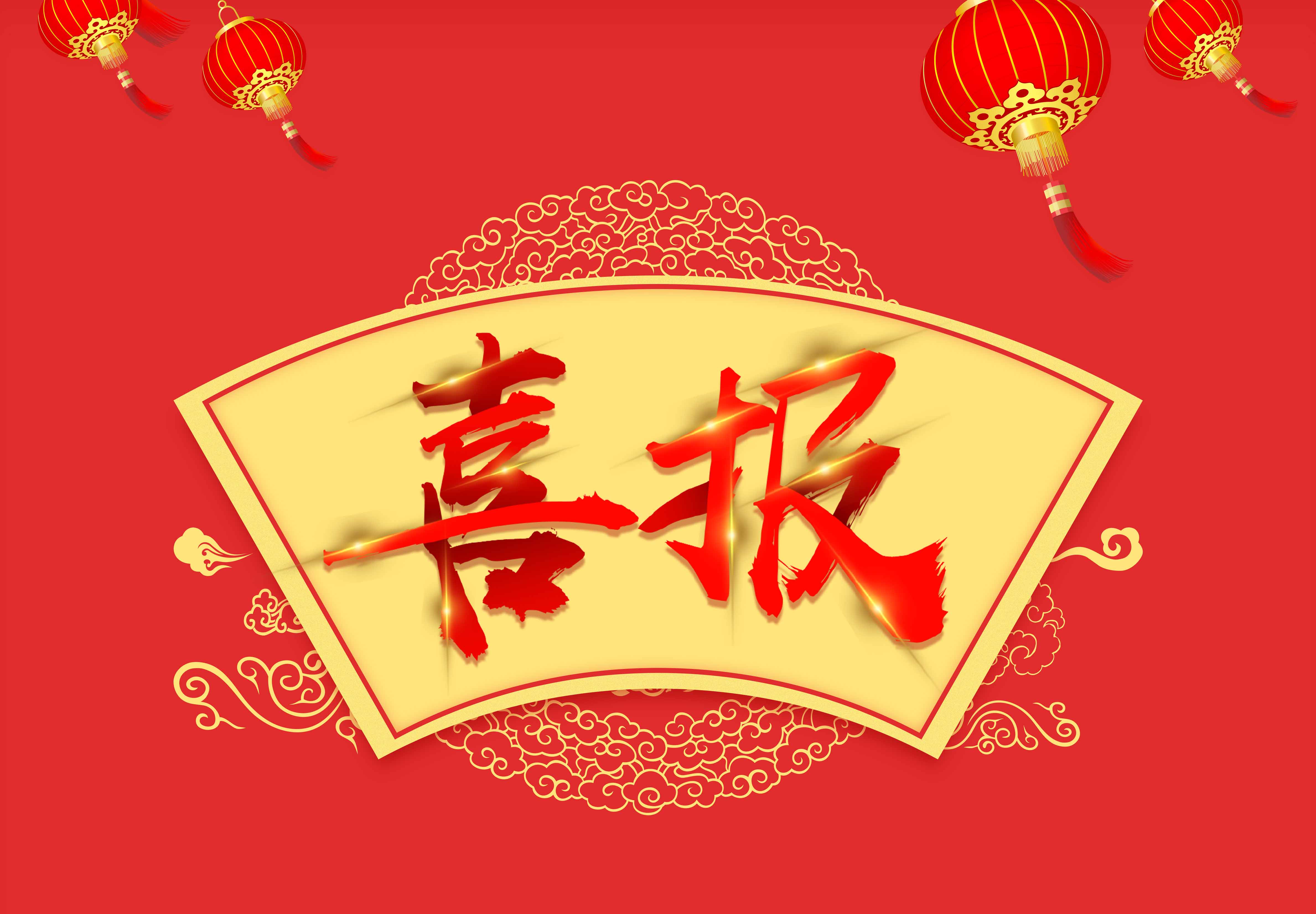喜報|我園區(qū)入選2018年浙江省科技型中小企業(yè)、杭州市科技型初創(chuàng)企業(yè)補(bǔ)助資金的名單