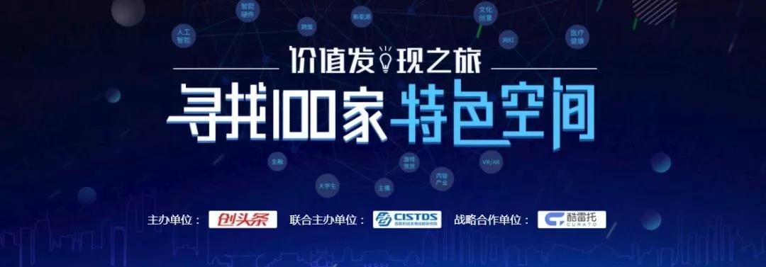 【園區(qū)新聞】杭州未來研創(chuàng)園榮獲2019年中國100家特色