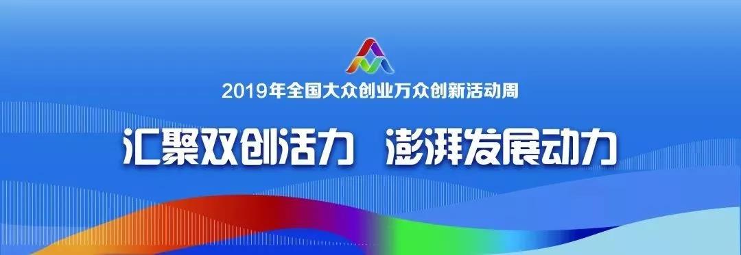 【重大通知】6月13號總理親臨未來科技城雙創(chuàng)周活動，助力雙創(chuàng)新時代