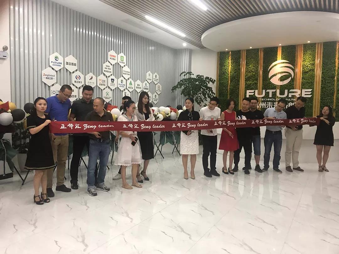 正鄰匯啟動儀式|暨企業(yè)家專屬俱樂部成立儀式順利啟動