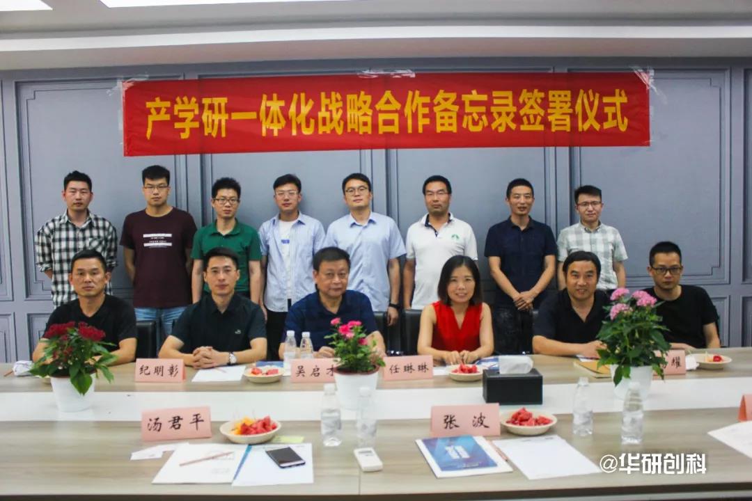 【園區(qū)活動】安師大校友會產(chǎn)學研一體化主題活動—走進未來研創(chuàng)園