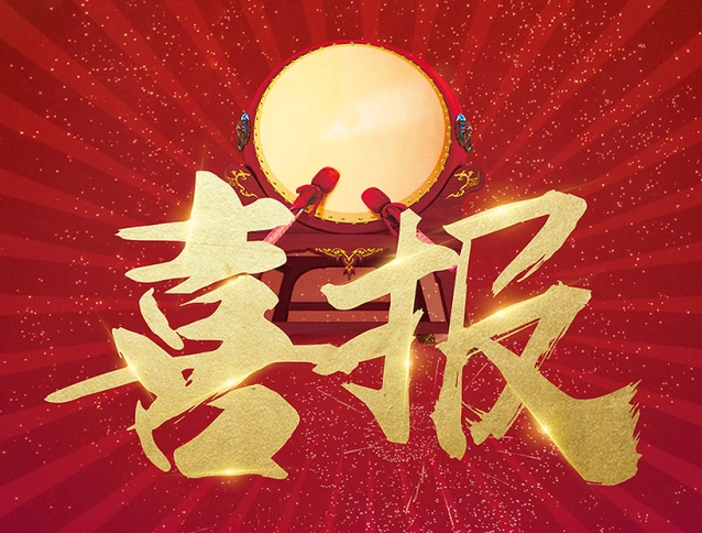 【喜報(bào)】特別通知 | 杭州未來研創(chuàng)園正式認(rèn)定為浙江省級科技企業(yè)孵化器！