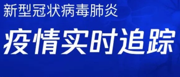 【 戰(zhàn) 勝 疫 情 共 克 時(shí) 艱 】