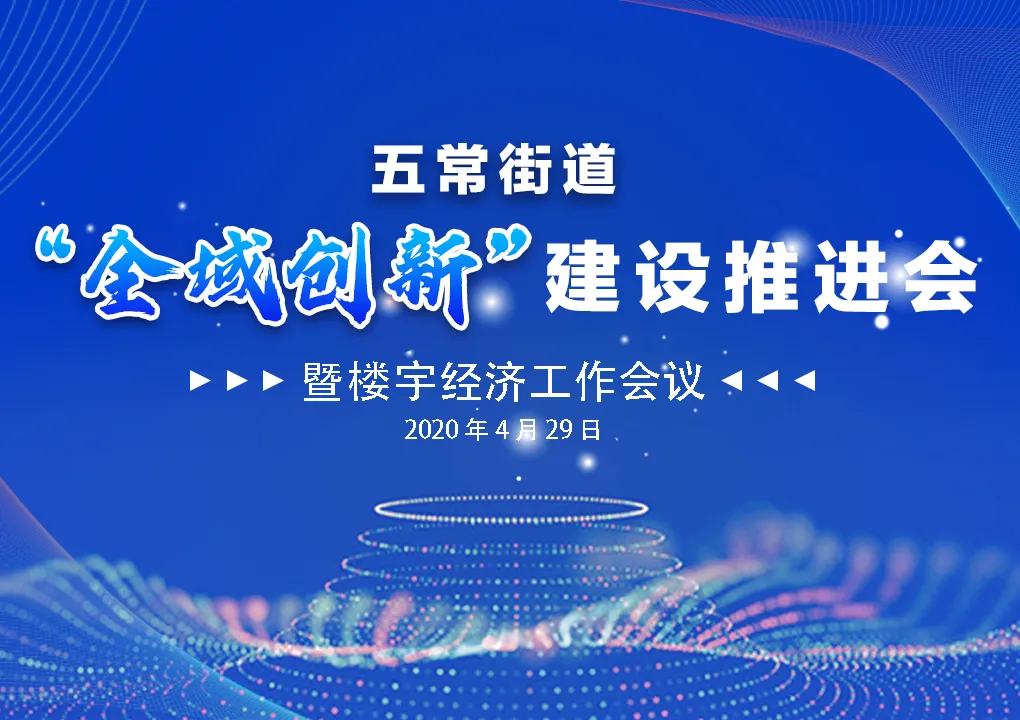 華研創(chuàng)科|未來天地榮獲產(chǎn)業(yè)園區(qū)（樓宇）復(fù)工復(fù)產(chǎn)先進(jìn)運(yùn)營團(tuán)隊
