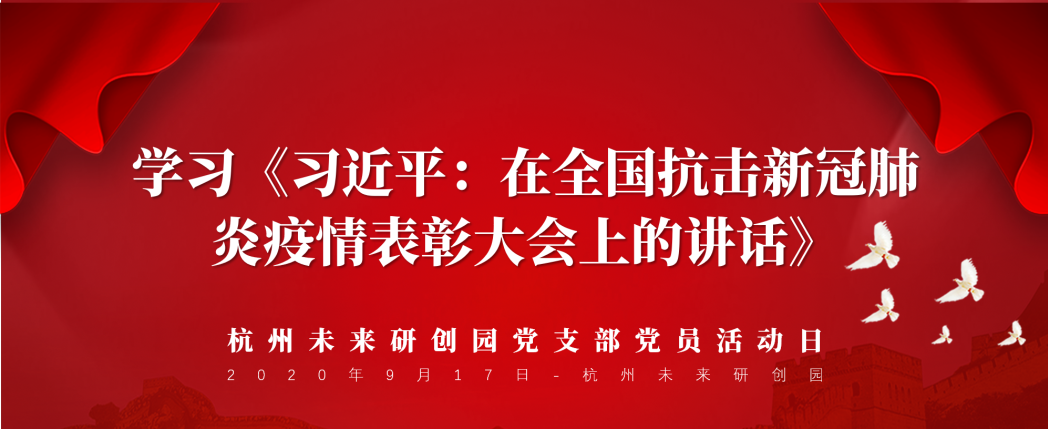 學(xué)習(xí)“省、市、區(qū)三級村（社區(qū)）組織換屆工作會(huì)議”精神