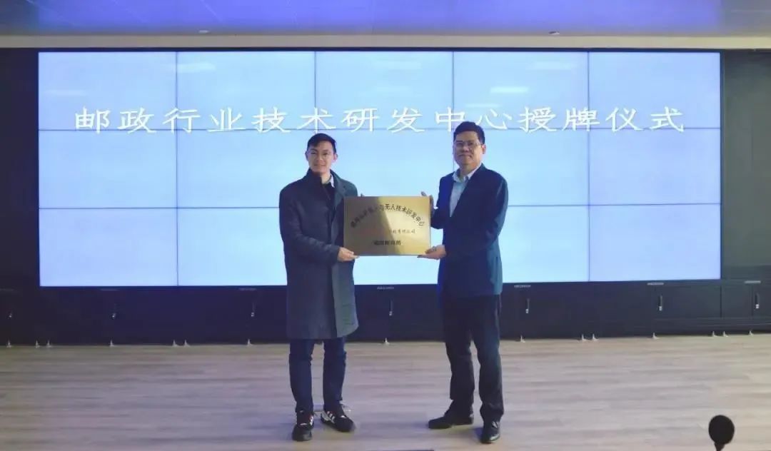 【明星企業(yè)】迅蟻網(wǎng)絡(luò)科技獲授郵政行業(yè)國家級無人機技術(shù)研發(fā)中心