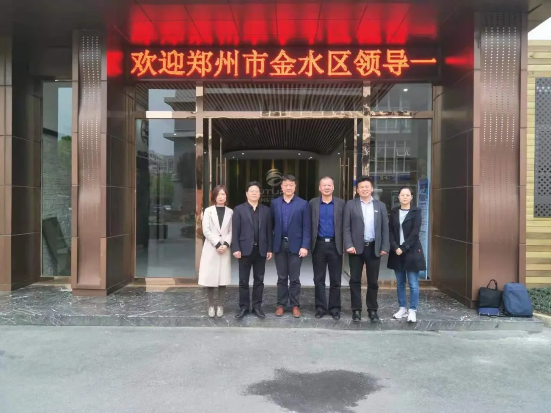 【園區(qū)熱點】鄭州市金水區(qū)領導一行蒞臨未來研創(chuàng)園