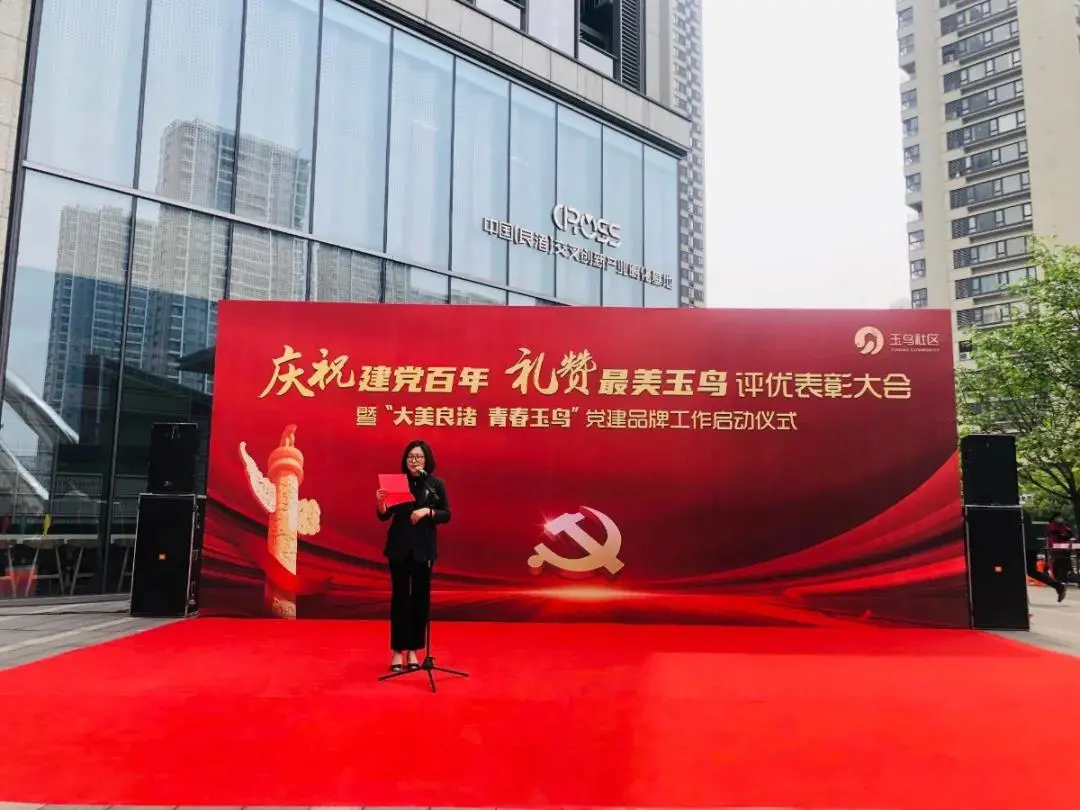 【熱點動態(tài)】“大美良渚 青春玉鳥”黨建品牌工作啟動儀式 