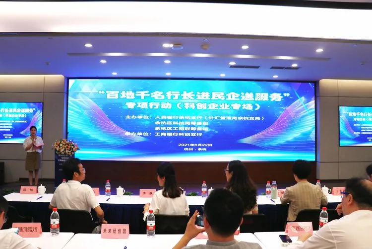 未來研創(chuàng)園榮獲人民銀行余杭支行授信！ 