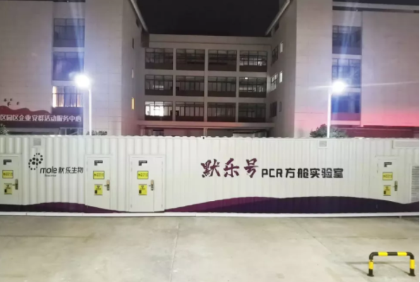 【明星企業(yè)】”疫情防控排頭兵“--浙江默樂生物科技有限公司