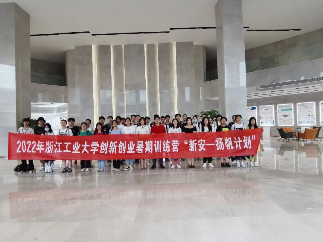 【園區(qū)熱點(diǎn)】浙江工業(yè)大學(xué)師生共訪未來研創(chuàng)園鴻雁園區(qū)