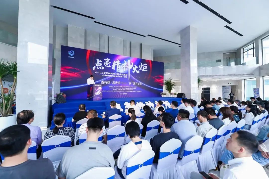 余杭區(qū)舉辦2023年全國科技工作者日活動暨未來研創(chuàng)園鴻雁園區(qū)開園一周年儀式！