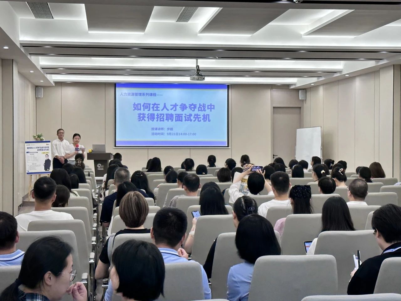 【活動(dòng)資訊】如何在人才爭(zhēng)奪戰(zhàn)中獲得招聘面試先機(jī)