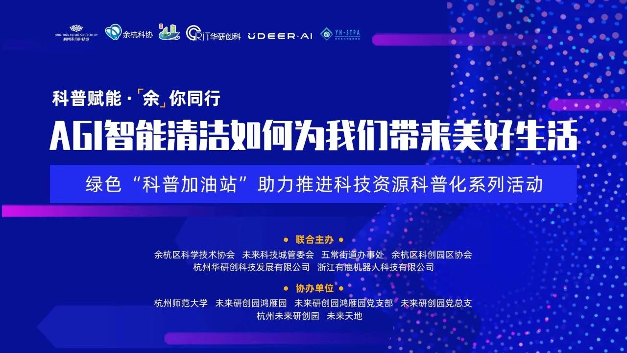 綠色“科普加油站”助力推進科技資源科普化 系列活動第一期圓滿落幕
