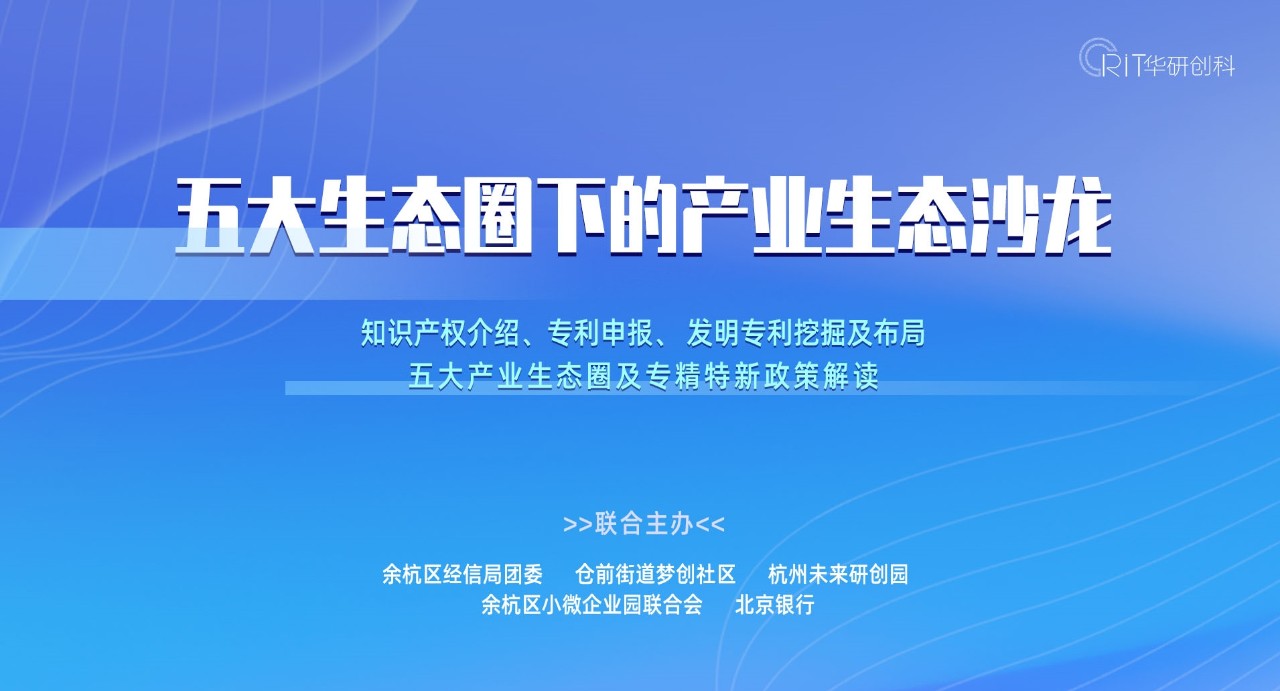【園區(qū)熱點(diǎn)】聚“鏈”成圈 護(hù)企前行