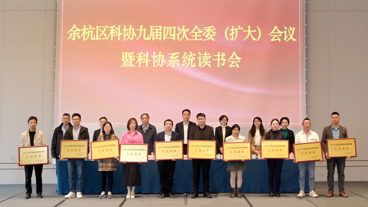 華研創(chuàng)科攬獲余杭科協(xié)先進(jìn)集體稱號 并躋身杭州博士創(chuàng)新站